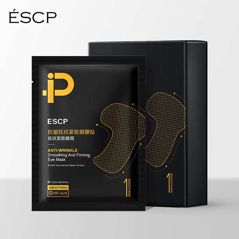 ESCP抗皱抚纹紧致眼膜贴 淡化细纹皱纹黑眼圈保湿润泽 4盒【40对】