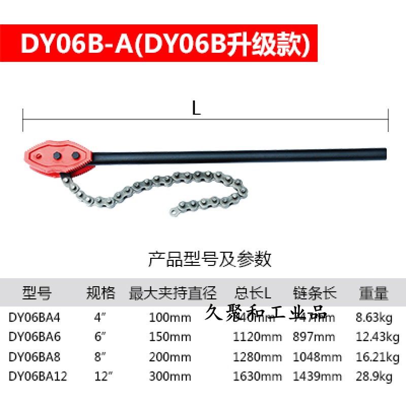美式重型链条钳a/b型单双鄂链条管子钳水管钳链条式大扳手 (06ba)