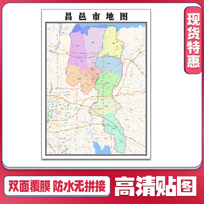 昌邑市地图1.1m防水贴图山东省潍坊市交通行政区域颜色划分现货