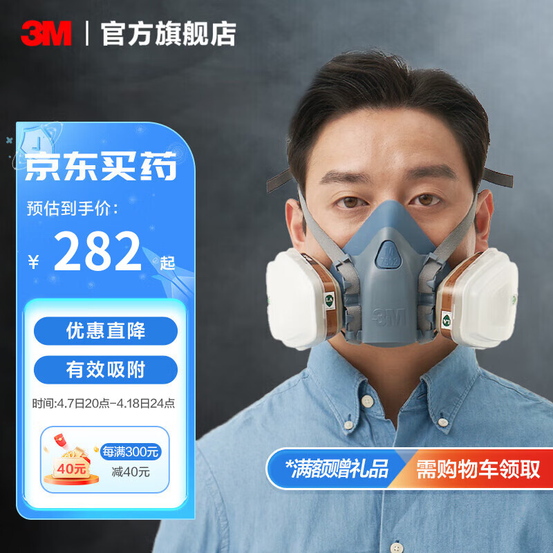 3M 防毒面具7502面具 喷漆口罩防尘面罩呼吸防护7件 套装硅胶材质半面罩 PM2.5 yzlp 【中号有机气体七件套】7502+6001
