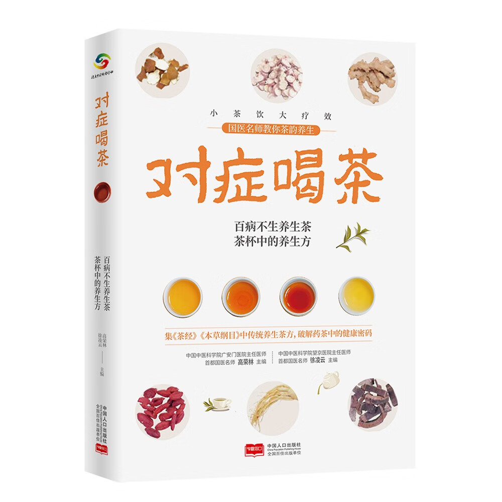 养生历史价格价格查询App|养生价格历史