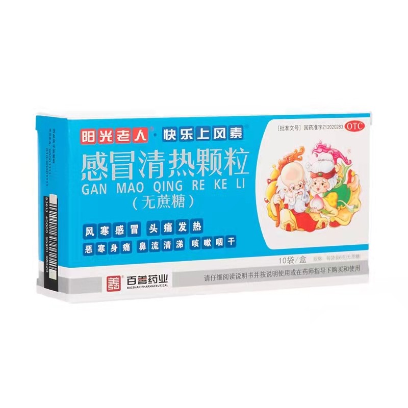 [阳光老人] 感冒清热颗粒 6g*10袋/盒