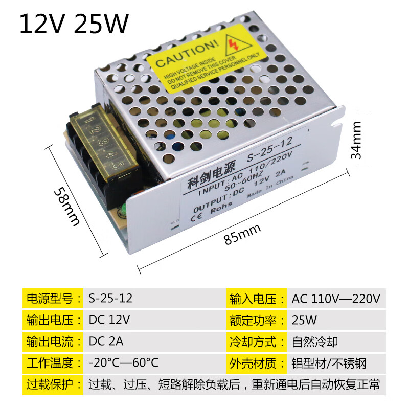 科剑led变压器220v伏转24v开关电源12v5a10a15a20a直流稳压适配器 12v