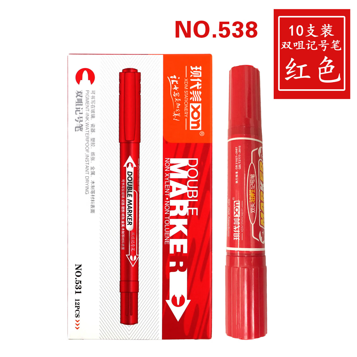 现代美538记号笔划重点绘画标记笔不易褪色大双头勾线笔 红色