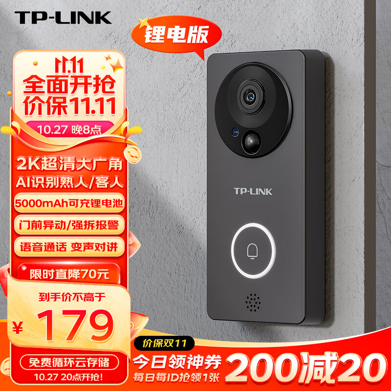 TP-LINK 可视门铃监控家用智能电子猫眼门口摄像头 无线wifi手机远程对讲300W超清夜视 DB52C棕 可充锂电池版属于什么档次？