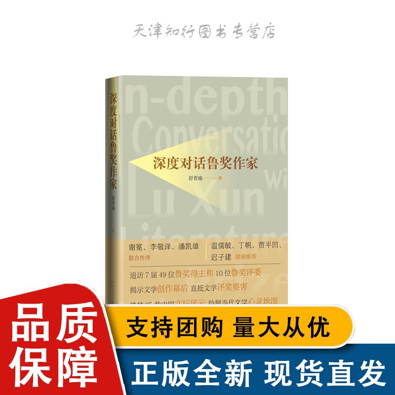 全新 深度对话鲁奖作家L