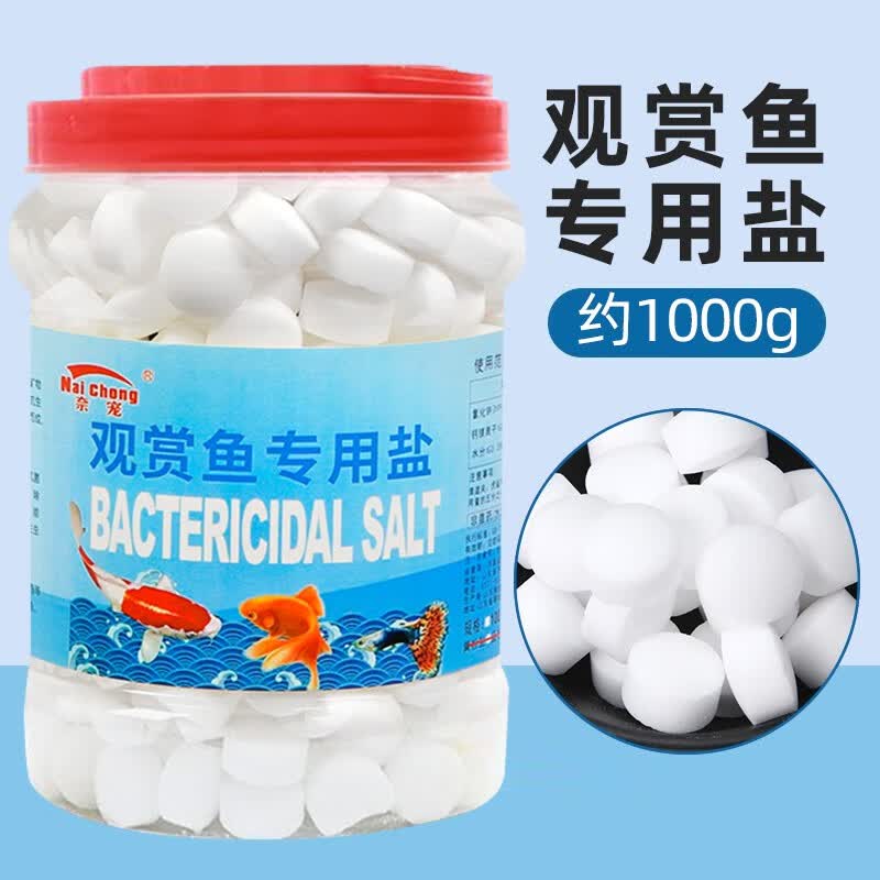奈宠（NaiChong）水族观赏鱼专用盐鱼缸消毒杀菌盐鱼矿物盐海盐净水养鱼通用抗菌盐 【精品矿物白盐】1000g（约160颗）怎么样,好用不?