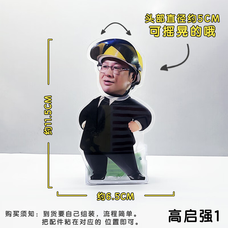 妙普乐搞笑恶搞桌面摆件 狂飙摇一摇周边安欣高启强搞笑西装表情包电