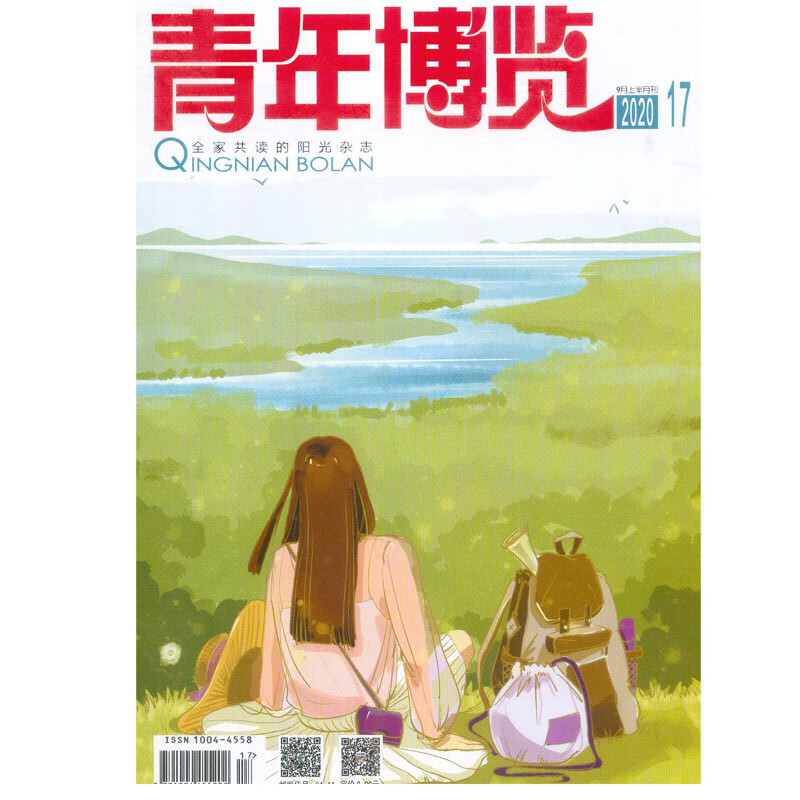 2022年全24期《青年博览》杂志订阅