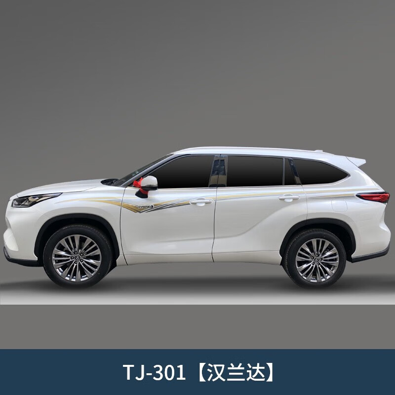 tj-301混动版第四代汉兰达