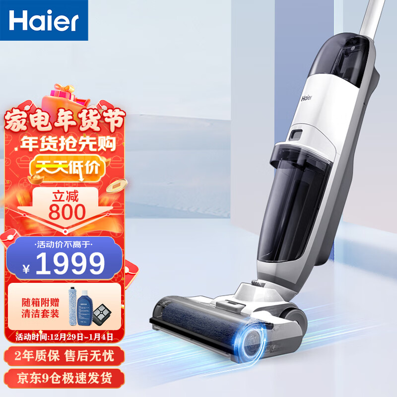 海尔Haier无线智能家用洗地机A300-Pro吸洗拖一体免