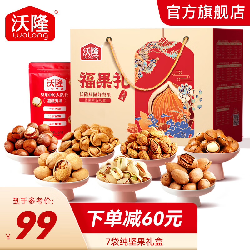 如何知道京东坚果炒货历史价格|坚果炒货价格走势
