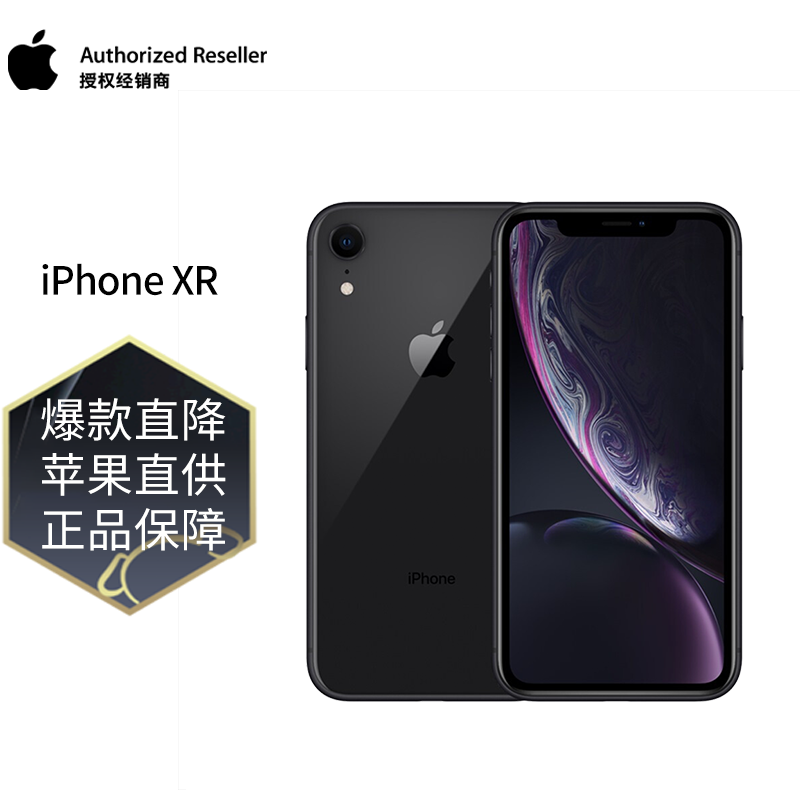 apple 苹果 iphone xr 手机 老包装 现货速发 黑色 全