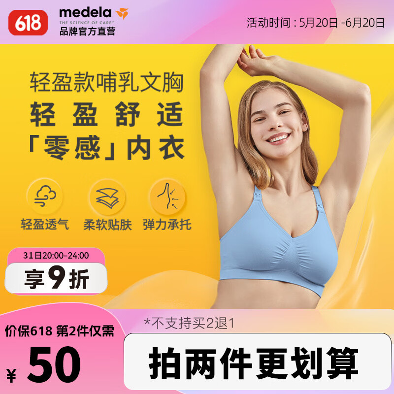 美德乐（Medela）哺乳文胸产后喂奶孕妇内衣单层前开扣轻盈款 天空蓝 L