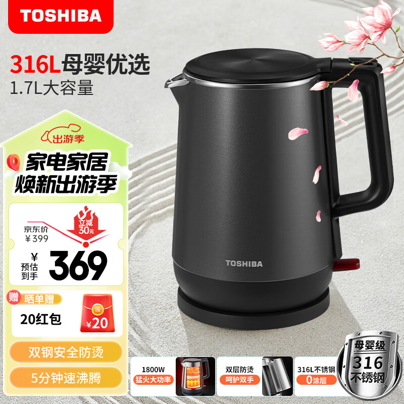 东芝（TOSHIBA）防烫烧水壶电热水壶电水壶316L不锈钢内胆1.7升大容量温控煮水壶开水壶KT-17DRTC