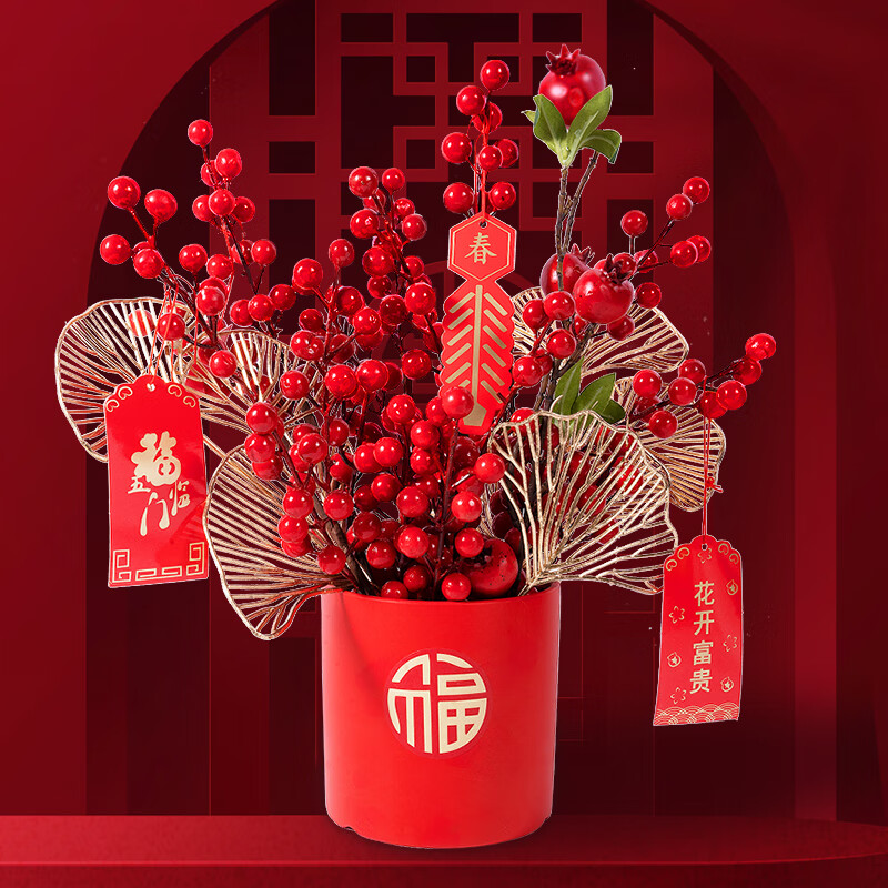 joyflower年宵花福桶花卉红果发财果春节装饰摆件挂件年会年货新年