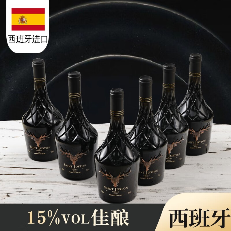 圣约斯顿拓牛士威尔顿15度宴会送礼红酒750ML*6支装干红葡萄酒礼盒