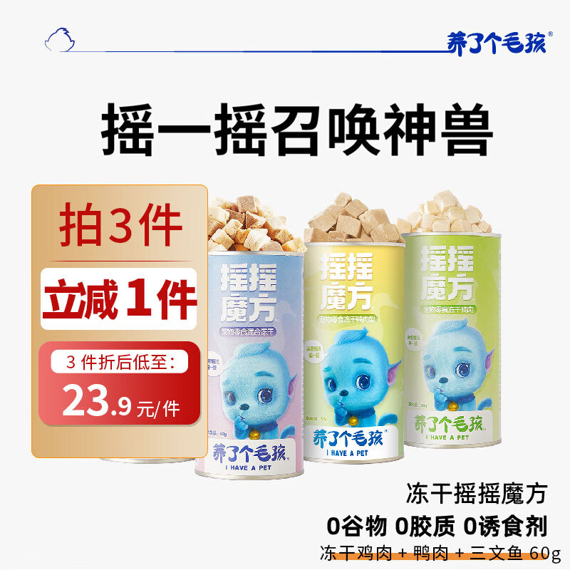 怎么看京东猫零食最低价|猫零食价格走势