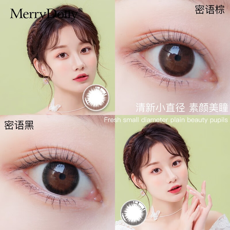 Merrydolly韩国进口美瞳年抛2片彩色近视隐形眼镜高至1000度男女自然水润大小直径可半年 糯米喵黑(14.5mm扩瞳明显/显嫩无辜水雾黑） 1000度