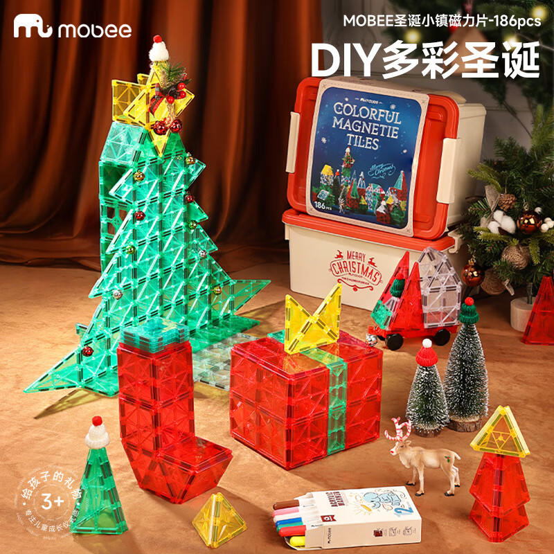 mobee儿童磁力片3-6岁男女孩生日礼物7-14岁磁铁拼装早教益智玩具马年 圣诞小镇磁力片-186套装 节日礼物 强劲磁吸 大面积防误吞