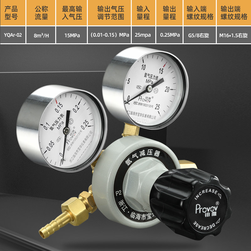 氩气钢瓶减压器yqar-07全铜减压阀减压阀2.