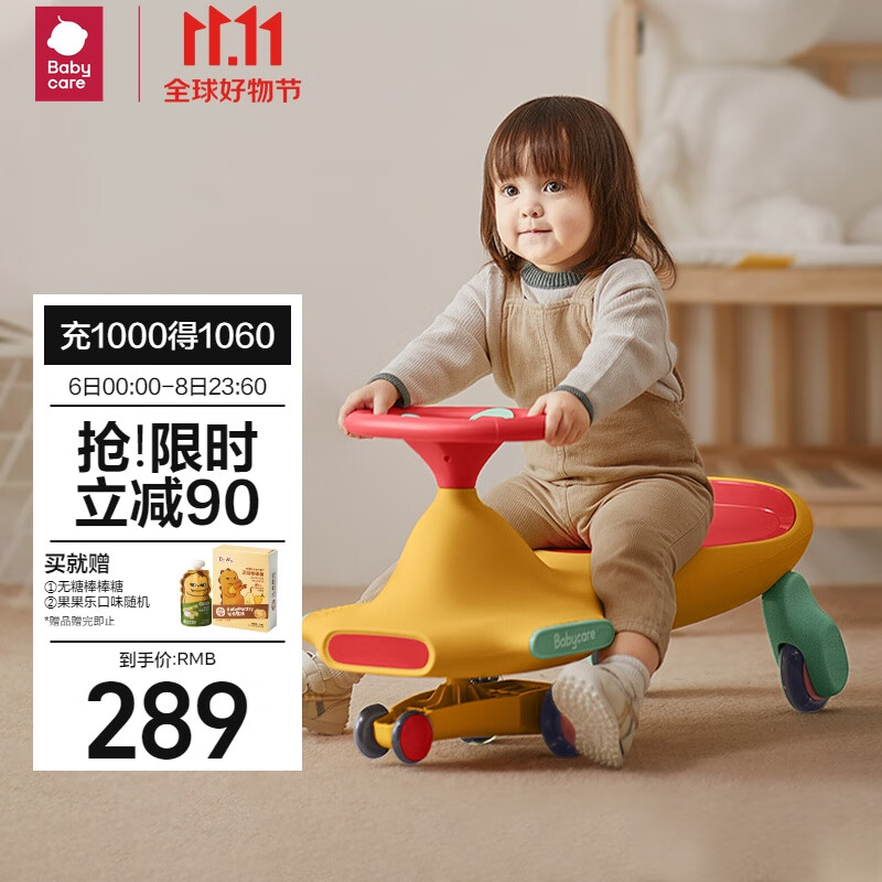 babycare扭扭车1-3岁防侧翻儿童溜溜车音乐摇摇车滑行玩具车洛克黄怎么样,好用不?