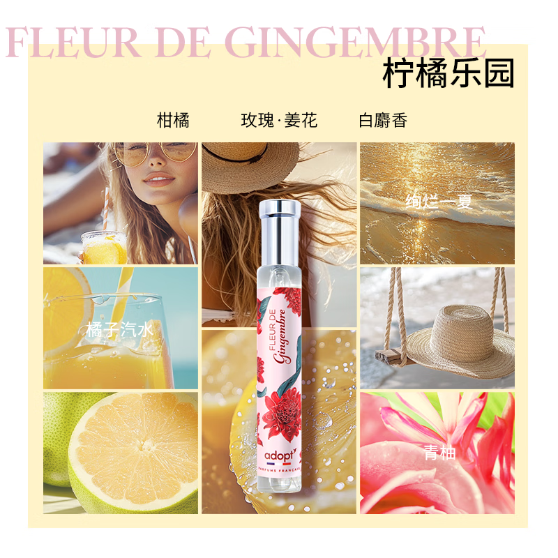 ADOPT’玫瑰人生系列香水礼盒白麝香柠橘乐园血腥爱情木兰之歌永恒花香 白麝香30ml 30ml