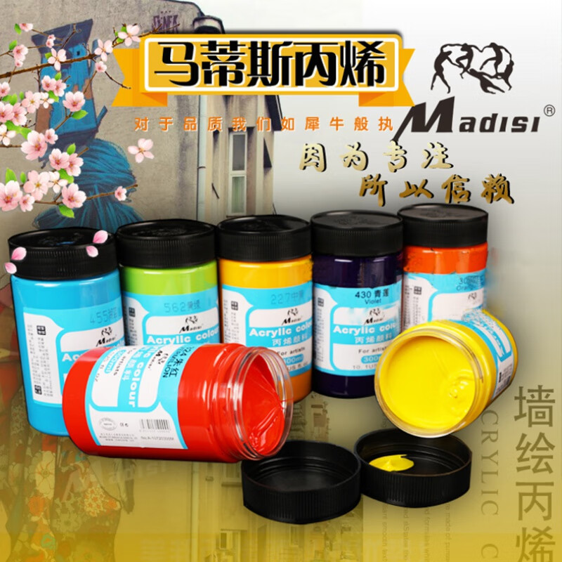 马蒂斯丙烯颜料300ml手绘荧光色丙烯珠光颜料墙绘彩绘颜料diy亚克力