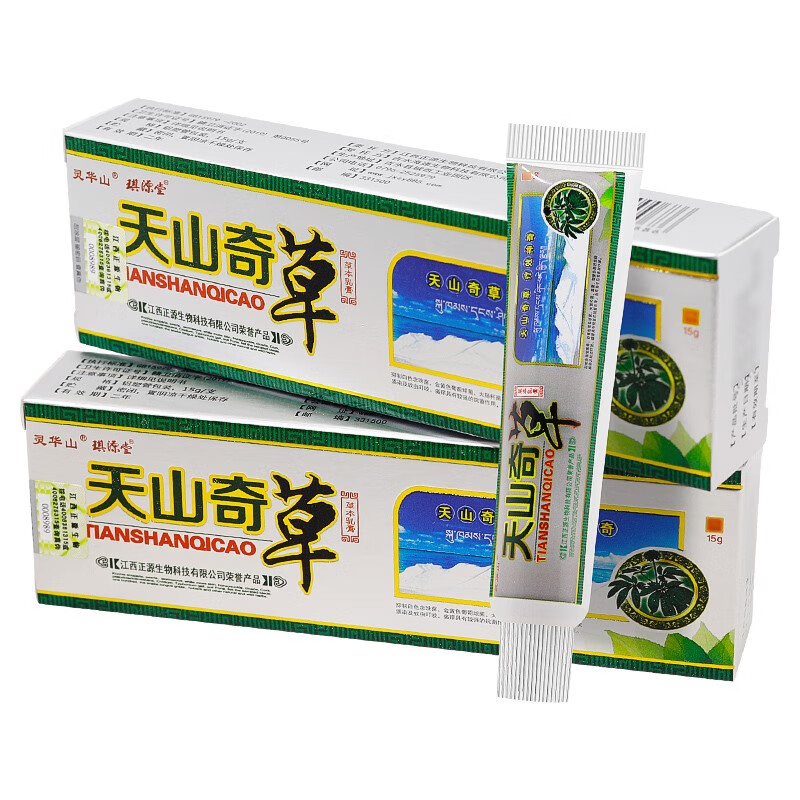 天山奇草软膏草本抑菌乳膏皮肤外用  手脚大腿内侧脱 身体湿瘙痒 盒更
