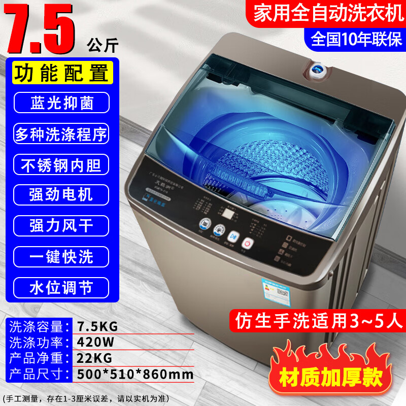 新款广东小天鹅全自动洗衣机9\\12KG家用容量迷你凯锐洗脱一体热烘干 7.5公斤纳米+强力风干加厚广东环保科技有限公司