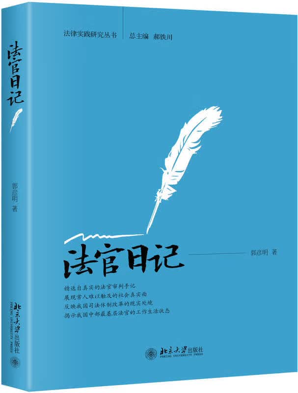【送货上门】法官日记