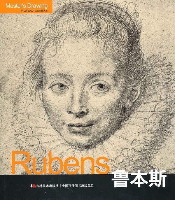 Rubens鲁本斯 黄音【书】