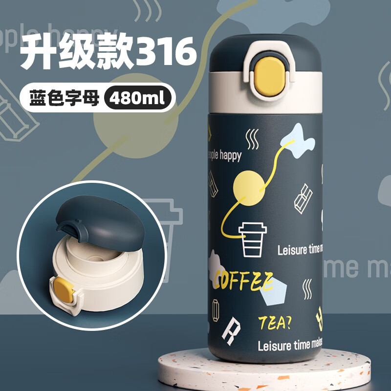 皇家洛克智能保温杯弹跳盖杯子316不锈钢大容量便携学生水杯车载杯子男女 蓝色字母480ml高性价比高么？