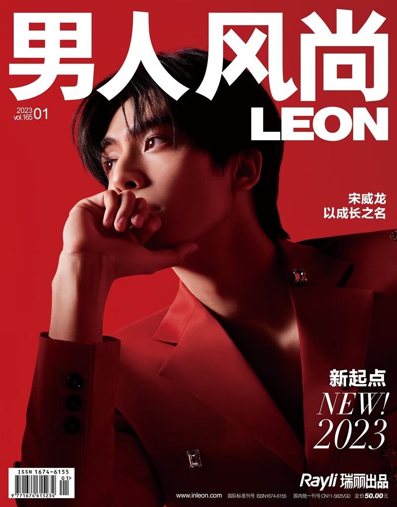 男人风尚（2023年第01期）怎么看?