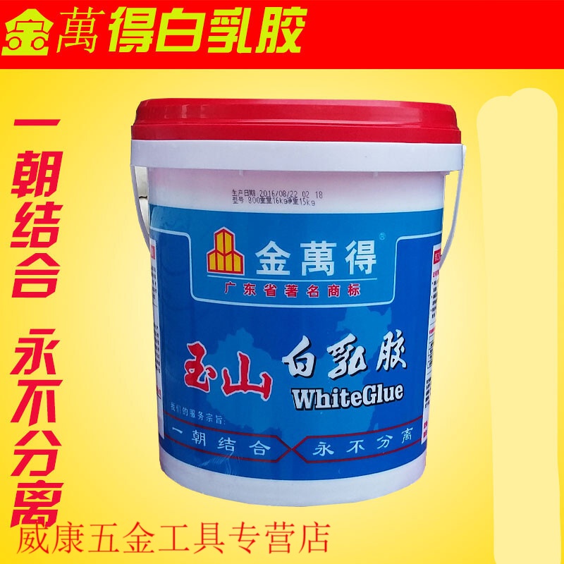定制 环保型金万得白乳胶白胶木工胶手工胶家具胶木板胶纸板胶 4公斤