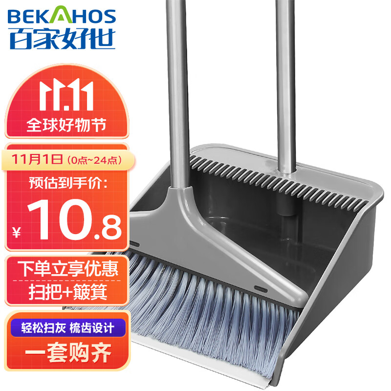 百家好世 扫把簸箕套装组合撮箕家用套装软毛梳齿笤帚不粘头发扫地刮水属于什么档次？
