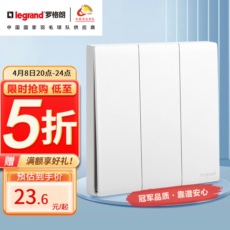 罗格朗（LEGRAND）开关插座面板 简悦系列陶瓷白色 86型墙壁插座 三开双控开关