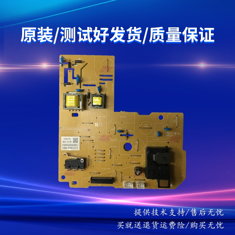 7380 7480d 7080 7180dn 2520 7880 电 高压板 拆机