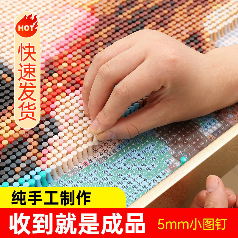 【钉好发货】钉子画图钉画diy手工制作送女友生日礼物送老婆结婚纪念