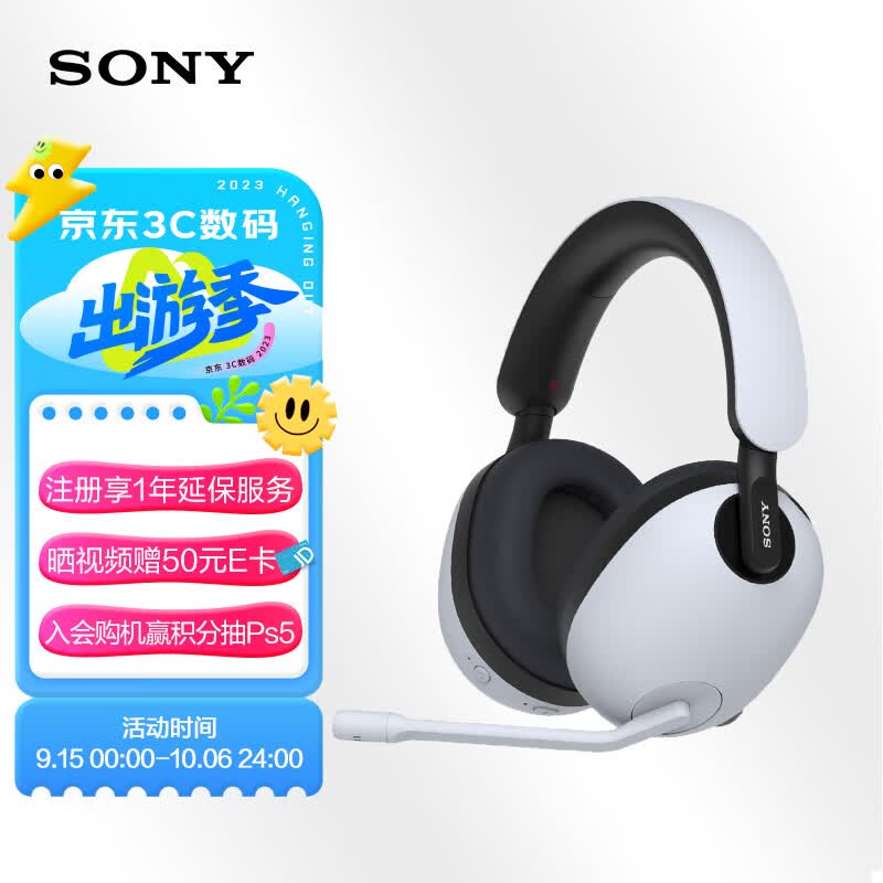 索尼（SONY）INZONE H7 高端电竞游戏耳机 无线蓝牙 头戴式 2.4GHz 虚拟7.1声道 高清麦克风 ps5适用属于什么档次？