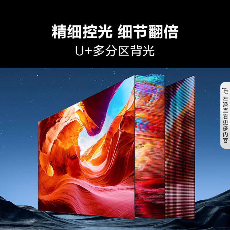 海信85E5H-PRO 4K智慧屏平板电视怎么样，真实反馈，助你了解真相！-图片3