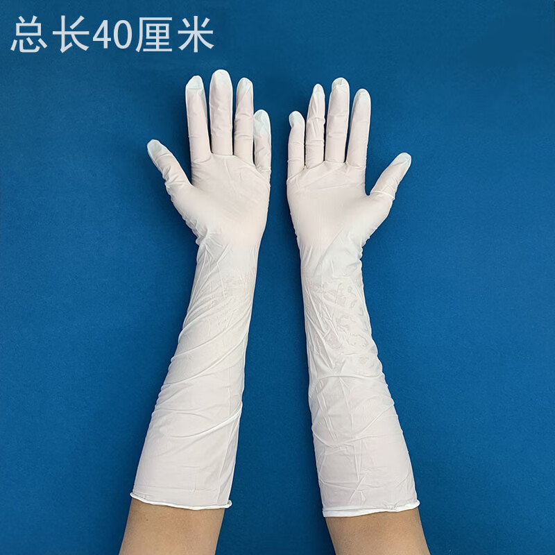 琪捷16寸乳胶手套 16寸加长乳胶手套长袖手套丁晴橡胶手套女居家防水
