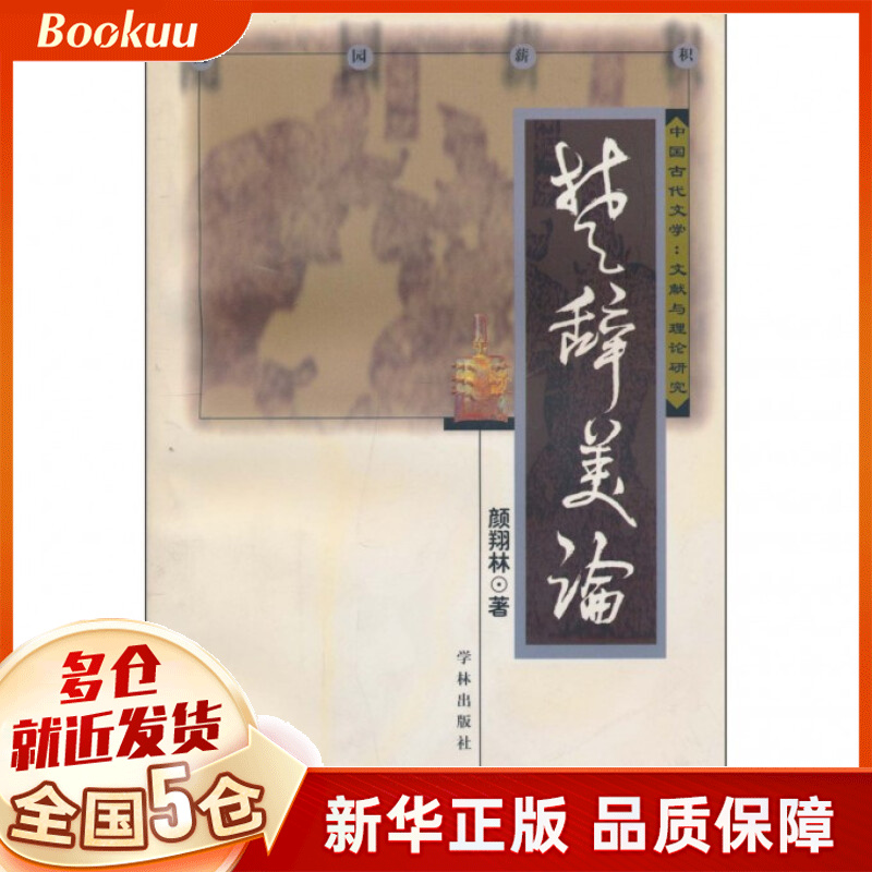 褚遂良雁塔圣教序/三元集字丛帖