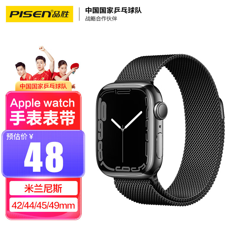 品胜 苹果手表表带米兰尼斯不锈钢磁吸搭扣 适用Apple iWatchS8/7/6/5/4/3/se/Ultra 【42/44/45/49mm】 黑色怎么看?
