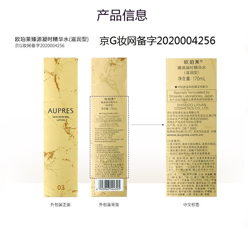 欧珀莱（AUPRES）生日礼物送女友送老婆臻源凝时精华护肤套装提亮紧致【含替换装】 丰润型水乳+洁面 3件套