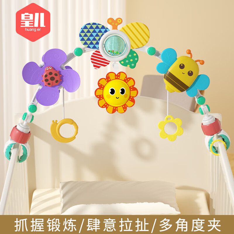 皇儿（HUANGER）婴儿床铃悬挂式摇铃风铃推车摇床围栏挂件0-1岁新生儿儿童玩具属于什么档次？