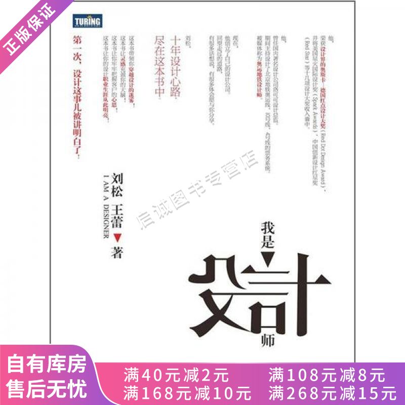 我是设计师