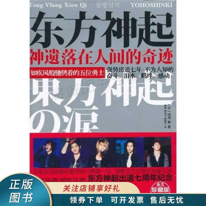 神遗落在人间的奇迹