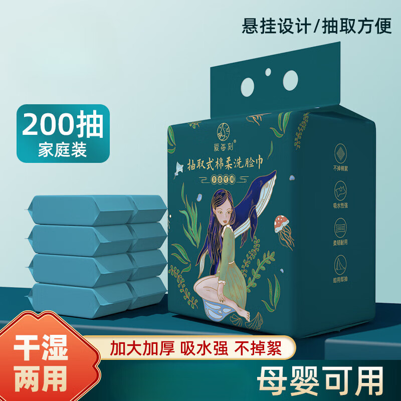 国风洗脸巾挂抽式家庭装悬挂洗脸巾一次性加厚美容院棉柔巾 足200抽国风大包悬挂抽取式(孕婴可用