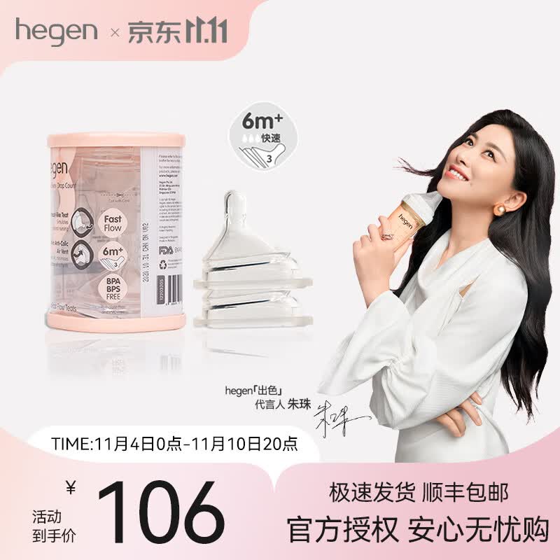 HEGEN奶嘴婴儿宝宝宽口径超软硅胶仿真母乳自然吸奶防胀气奶嘴  3阶段圆孔(6月以上奶嘴)两只装怎么样,好用不?